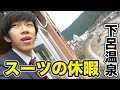 ひだ高山・下呂温泉の旅館で昭和を感じる【スーツ休暇2019その3】金沢駅→下呂駅 4/1-103