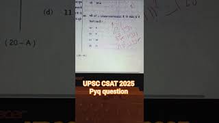 UPSC CSAT 2025 Pyq #ias #upsc #ssc #uppsc #maths #mathematics #yt #shorts #vairal #trending