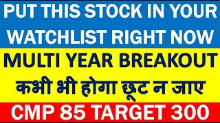 Put this SMALLCAP STOCK in your watchlist | future multibagger stock | best shares for long term