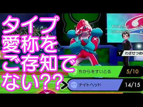 タチフサグマにナイトヘッドを打つ男 ポケモン剣盾 ランクバトル Youtube