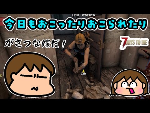 7 Days to Die] The tragic 28th day of the 7 Days to Die series