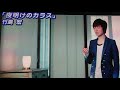 竹島宏さん ・「夜明けのカラス」のPVです