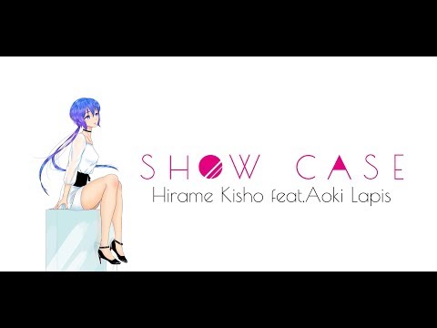 【オリジナル】SHOW CASE 【蒼姫ラピス】