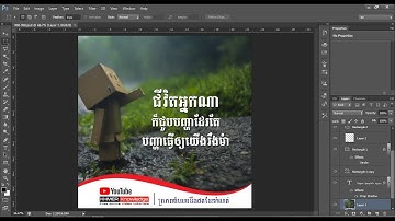 មេរៀន Adobe Photoshop | Adobe Photoshop # 5