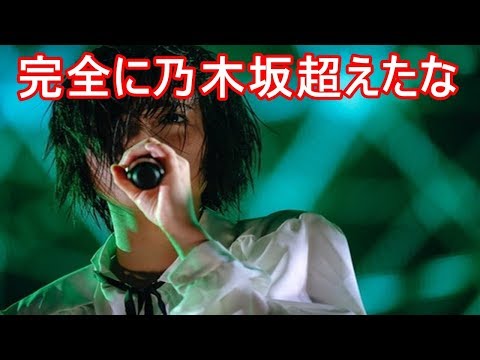 【話題】欅坂４６ 完全に乃木坂超えたな