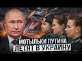 Соколы Путина уже не те: нужна новая мобилизация