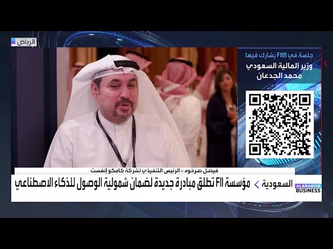 فيصل صرخوه للعربية بيزنس لدينا أصول بقيمة 16 مليار دولار 85 منها في المنطقة