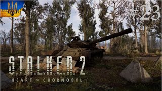 картинка: ЦЕ ЩО ЗА ТЕХНІКА КЛОНУВАННЯ ►S.T.A.L.K.E.R. 2: Heart of Chornobyl