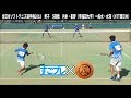 すごプレコラボ02　ソフトテニス　全日本選手権2018　男子　 5回戦　内本・星野（早稲田大学）ー船水・水澤（NTT西日本）