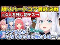 最終決戦から討伐後まで不憫寄りな白上フブキさんの、縛りハードコアエンドラ討伐の最終日ｗ【白上フブキ/さくらみこ/星街すいせい/猫又おかゆ/鷹嶺ルイ/ホロライブ切り抜き】
