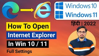 How to enable & open Internet Explorer in Windows 10/11 | Full Setting | 2022 | हिंदी screenshot 2