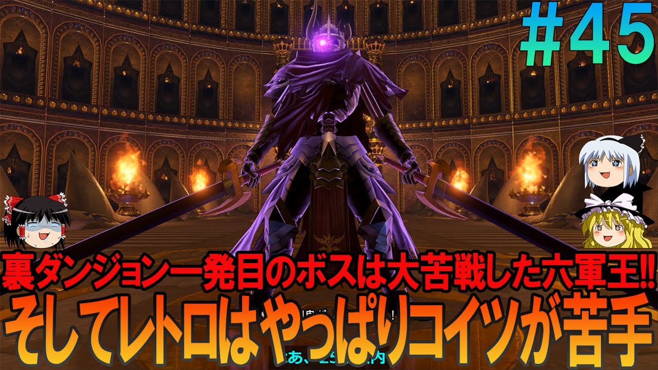 Dragon Quest 11S #45 Playing based on old memories [Dragon Quest