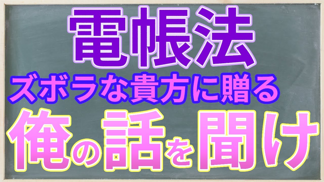 義務化直前　電子帳簿保存法電子取引の電子データでの保存の義務化対策　できるだけ楽をしたいあなたに贈る