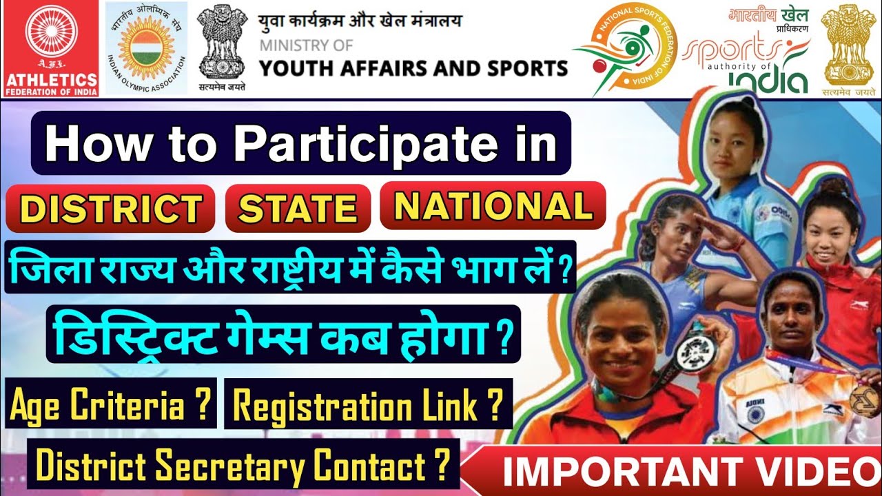 How to participate in district level athletics sports certificate