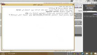 كيف نزيد حجم ملف الداتا بيز المحمل في (Increase database file size at( mysql