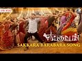 Yeidhavan sakkara barabara song lyric video sakthi rajasekaran kalaiyarasan trend music mp3