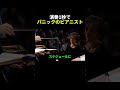 演奏1秒でパニックのピアニスト