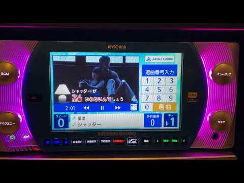[カラオケ] 優里/シャッター　-1下げ　歌ってみた