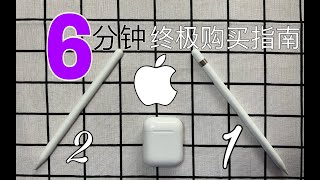 【轉載】一二代大對比Apple Pencil使用感受一隻筆就是生產力