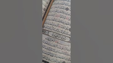 أذكركم ونفسي بقراءة سورة الكهف فاليوم الجمعة💚❤️دمتم بخير💚❤️✨🌸💛✅ #سادسيون
