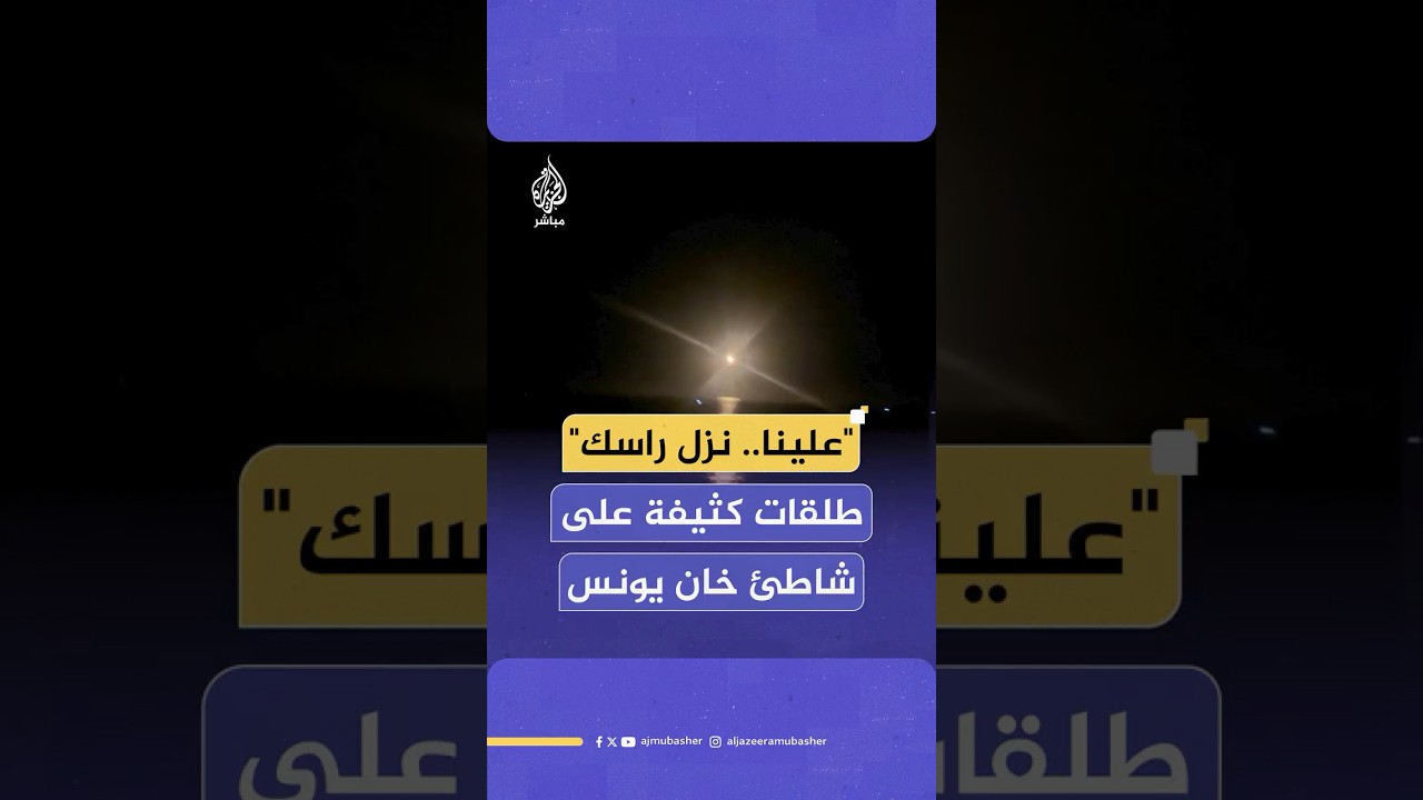 الزوارق الحربية الإسرائيلية تطلق النار بكثافة تجاه زوارق الصيادين وخيام النازحين