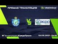 Петроградец — Кредо-Транс | Первая лига 2020/21 | 13.03.2021