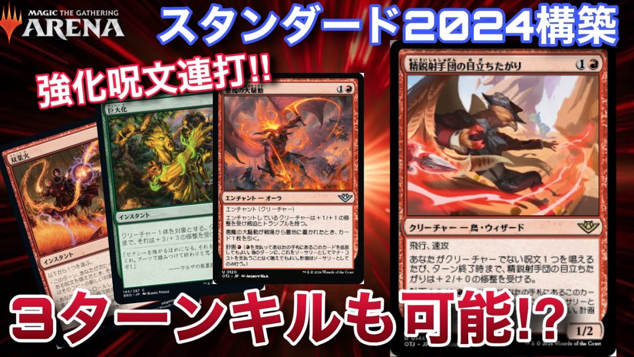 MTGアリーナ】今セット期待の新星『精鋭射手団の目立ちたがり』3 