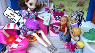 24 ЧАСА БЕЗ ТУАЛЕТА🚽😱🤣 Катя и Макс веселая семейка! Смешные куклы истории Барби и ЛОЛ Даринелка ТВ
