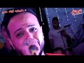 اسمع الجديد من النجم زيزو العجيب والموسيقار شفيق سالم من فرحه اولاد ابو حسن قريه حفنا 