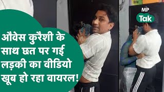 Indore म औवस करश क सथ छत पर गई हद लडक क वडय हआ वयरल Mp Tak