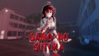 Saiko no sutoka - ฉันทำอะไรลงไป