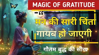 Unlocking Power of Gratitude: Gautam Buddha Story || Buddhist Story on Mindset || Gautam Buddha ||