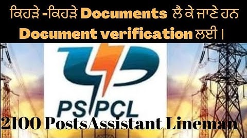 PSPCL 2100 Posts of ALM || List Of  Documents required for Checking Committee