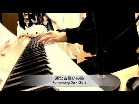 Romancing Sa Ga 2 Opening 〜遥なる戦いの詩〜　ロマンシング サガ 2