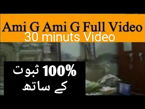 Ami g Ami g full Video, 30 minutes video link, - YouTube