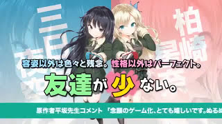 Boku wa Tomodachi ga Sukunai Portable Trailer