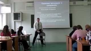 Ethics in Supervision