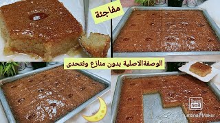 قلب اللوز الوصفة الاصلية بدون منازع وصفة المحلات تاع زمان مفاجئةمنين جبت الوصفة?.سلطانة الحلويات