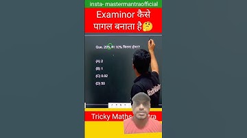 आसान दिखने वाले कठिन प्रश्न #maths#percentage #mathstricks #question#exam #exampur #trickymaths