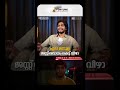 'എടാ ഒന്നൂല്ല ജസ്റ്റ് ബോധം കെട്ട് വീഴാ എന്നാണ് ഡോമിനിക്കേട്ടൻ പറഞ്ഞത്'; നസ്ലെൻ | Cue Studio