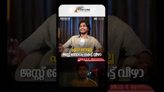 'എടാ ഒന്നൂല്ല ജസ്റ്റ് ബോധം കെട്ട് വീഴാ എന്നാണ് ഡോമിനിക്കേട്ടൻ പറഞ്ഞത്'; നസ്ലെൻ | Cue Studio