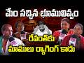 రేవంత్ రెడ్డి అసెంబ్లీ చూపిస్తంటే వచ్చినం -Parmacity Farmers Raging on revanth reddy -NewsLineTelugu