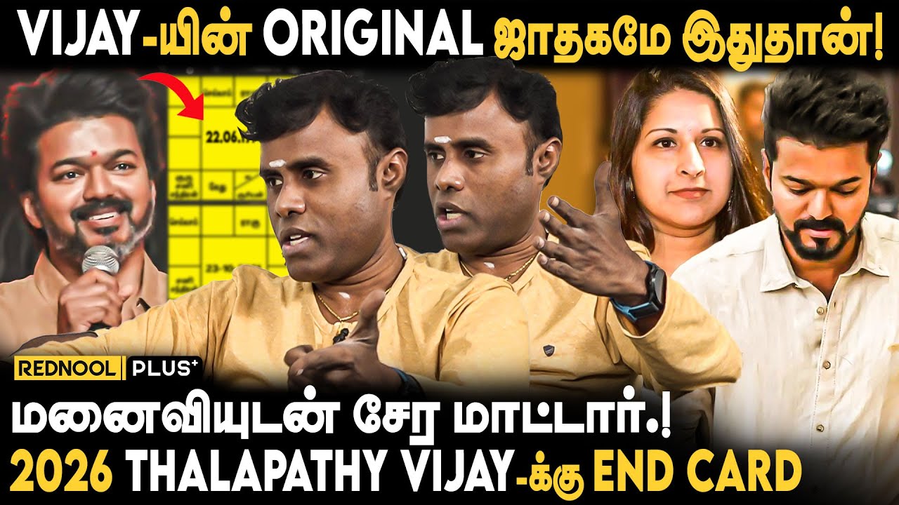 🎯Thalapathy Vijay-யின் Target யானை மீதுதான்.! - Manikandan Bharathidasan Explain | Astrology | LEO