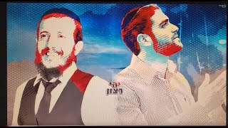 אלירן אלבז וארז יחיאל - מחרוזת יהי רצון | Eliran Elbaz & Erez Yehiel - Yehi Ratzon Medley