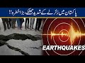 Ya ALLAH Khair! Earthquake Jolts Several Areas Of Pakistan