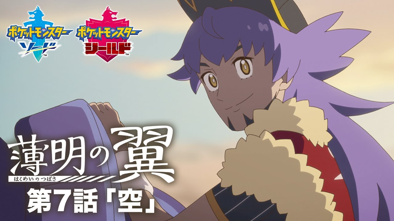アニポケキバナ役の動画 画像 動画検索 マイルドサイト