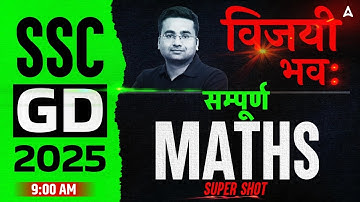 SSC GD 2025 | SSC GD Maths One Shot | SSC GD Complete Maths Class | By Abhinandan Sir
