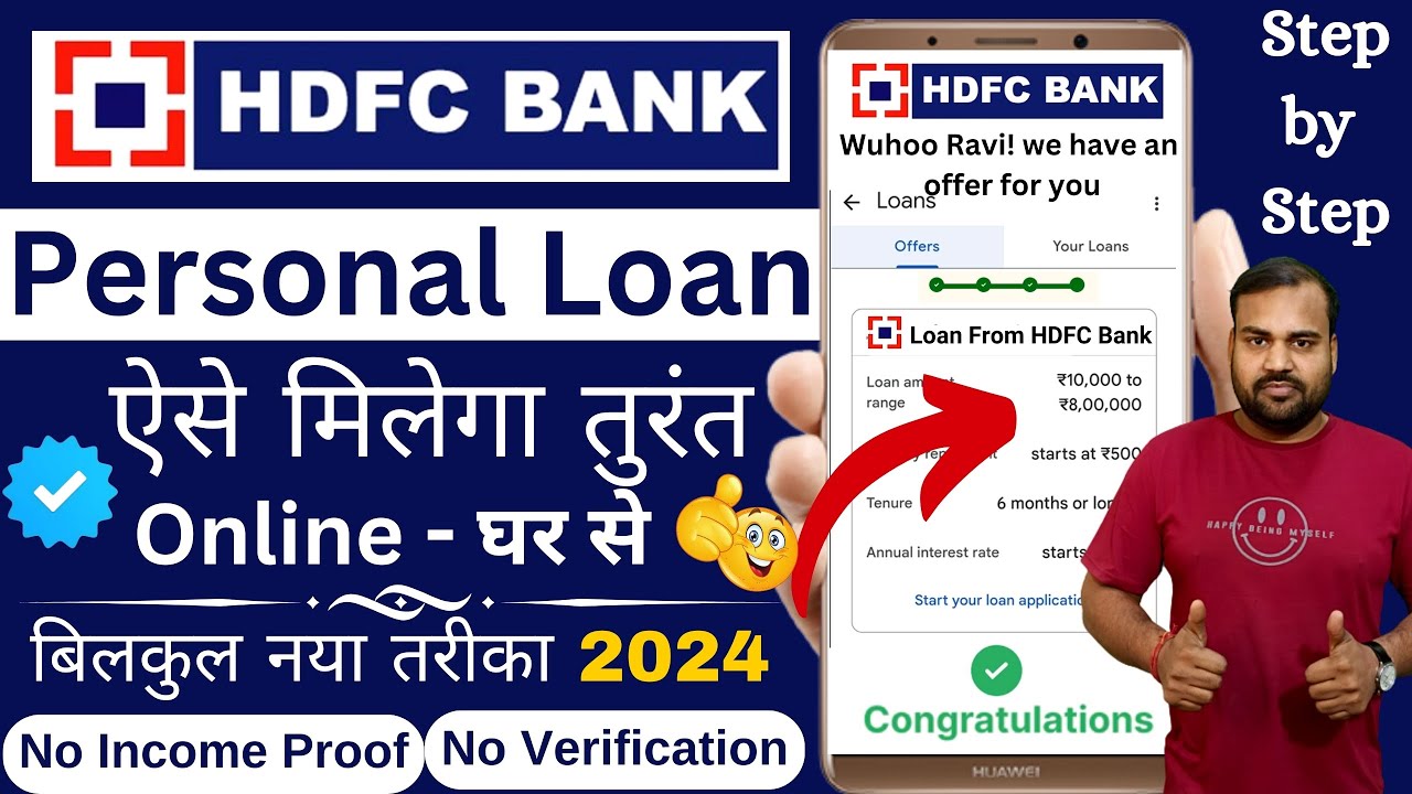 HDFC Personal Loan Kaise Le Instant Loan Online HDFC Bank Personal Loan Apply Online HDFC