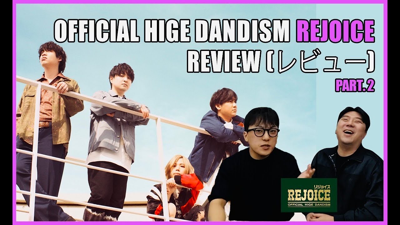 日本語字幕】Official髭男dism 🎧 「REJOICE」 | Part.2 | - YouTube