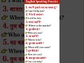 daily use spoken English sentences #shortsfeed #education #spokenenglish